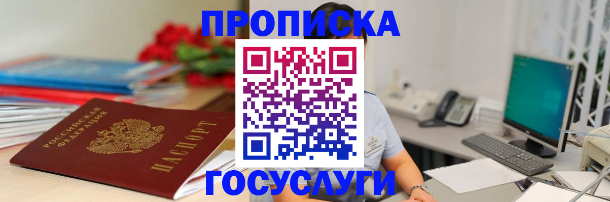 временная регистрация в Кисловодске